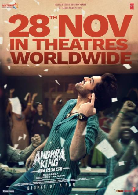 Andhra King Taluka (Telugu )