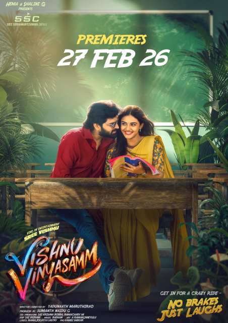 Vishnu Vinyasam (Telugu)